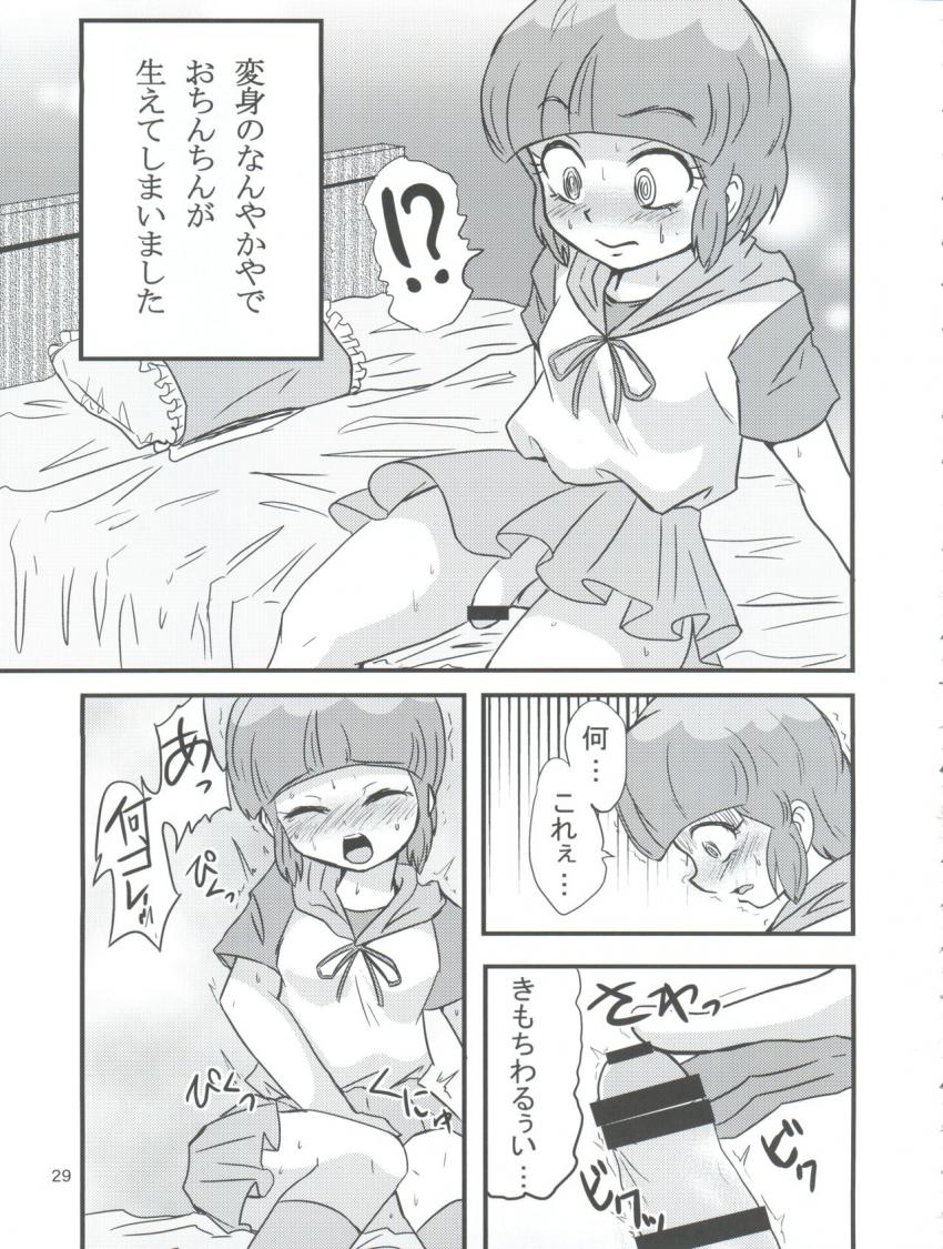 今すぐ小学生魔法少女たちに性欲バリバリのチンポ生えろーっ！！！ <> 028