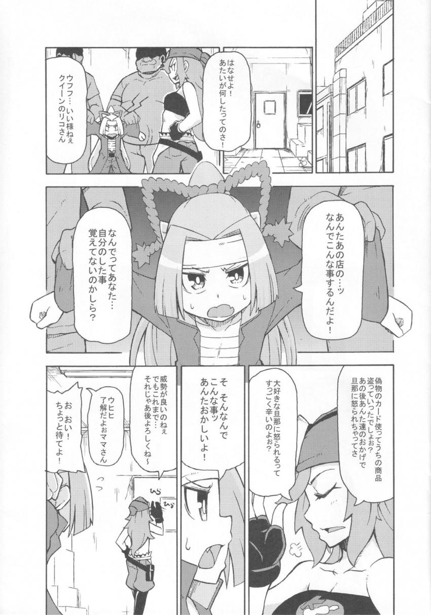 悪さしちゃったロリヤンキー娘をお仕置き輪姦レイプ！ぷにろり処女マンに大人チンポ強引挿入して生中出し！ <> 002