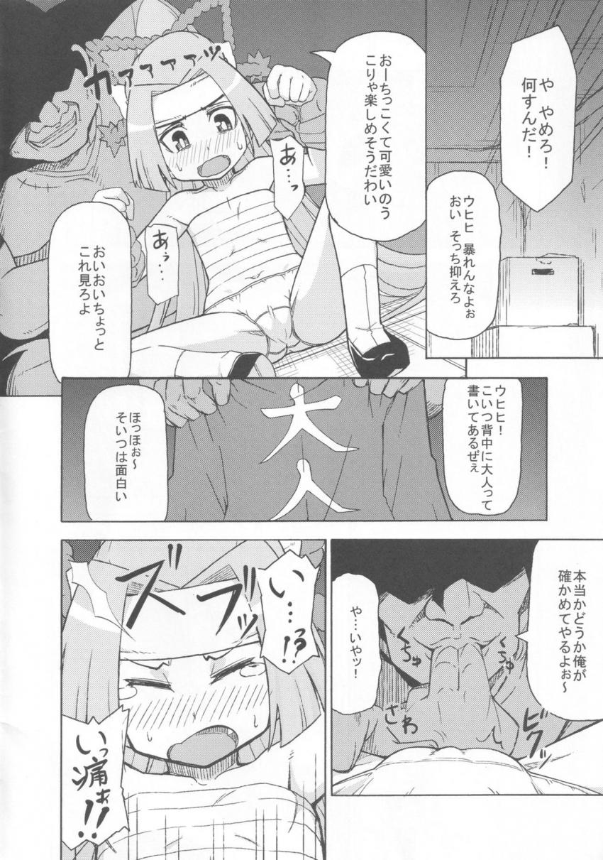 悪さしちゃったロリヤンキー娘をお仕置き輪姦レイプ！ぷにろり処女マンに大人チンポ強引挿入して生中出し！ <> 003