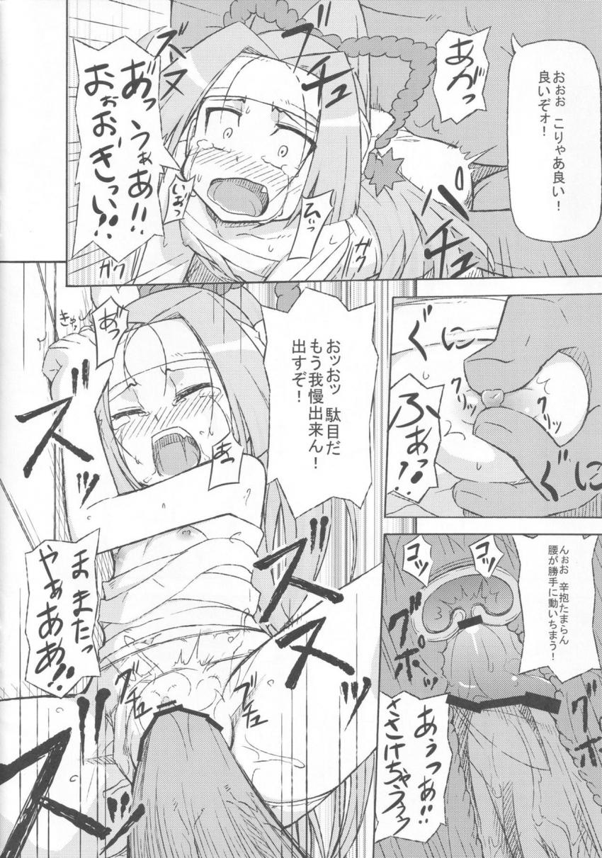 悪さしちゃったロリヤンキー娘をお仕置き輪姦レイプ！ぷにろり処女マンに大人チンポ強引挿入して生中出し！ <> 007