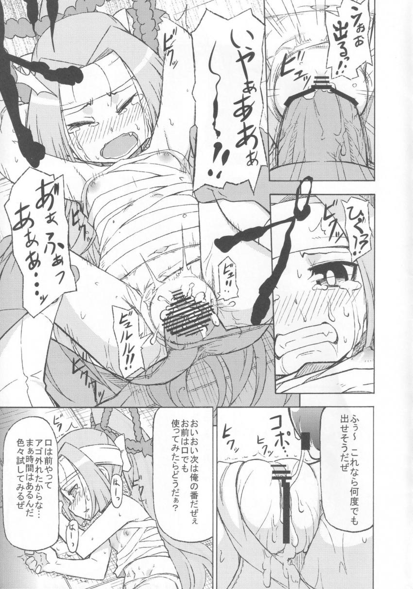 悪さしちゃったロリヤンキー娘をお仕置き輪姦レイプ！ぷにろり処女マンに大人チンポ強引挿入して生中出し！ <> 008