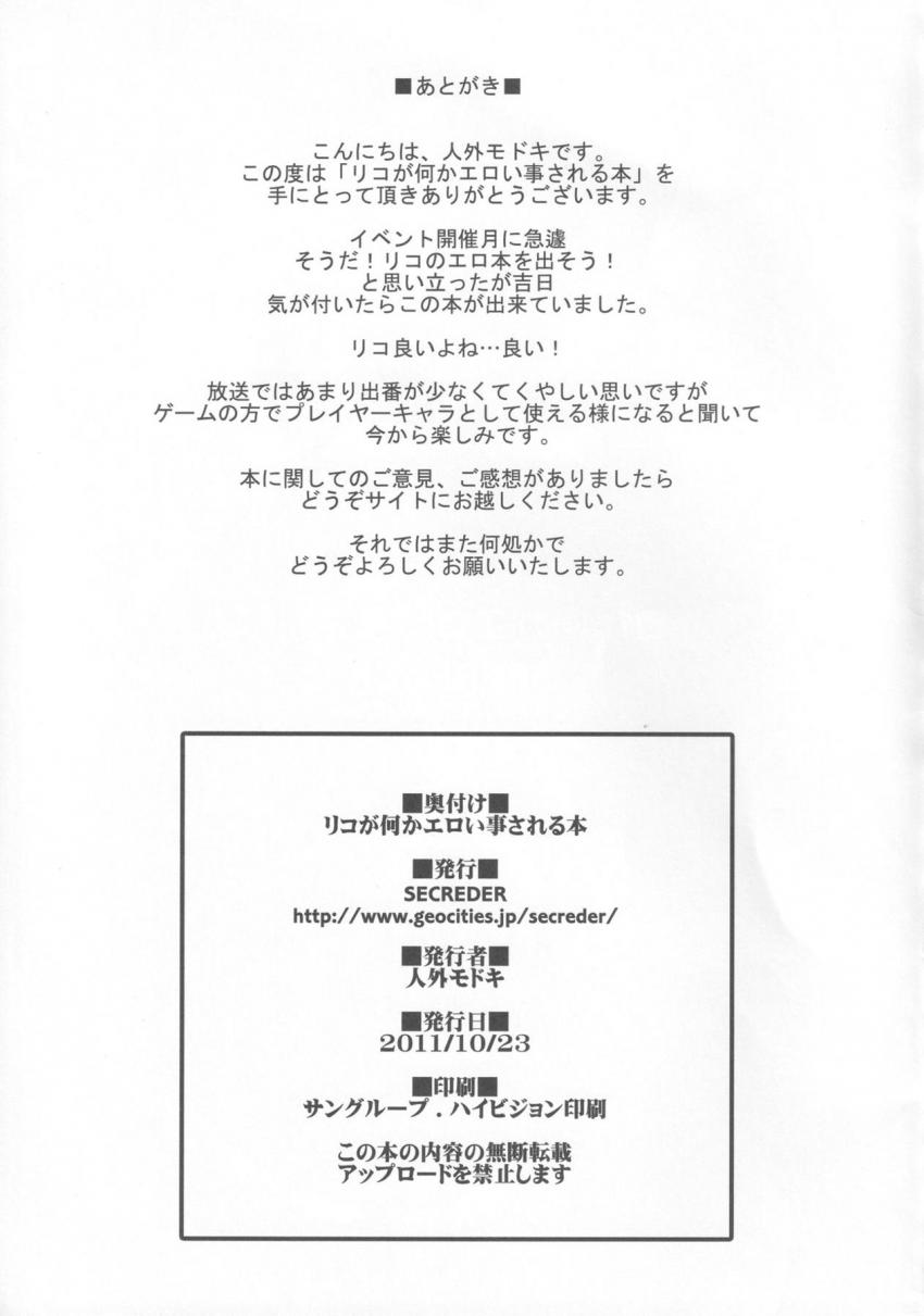 悪さしちゃったロリヤンキー娘をお仕置き輪姦レイプ！ぷにろり処女マンに大人チンポ強引挿入して生中出し！ <> 010