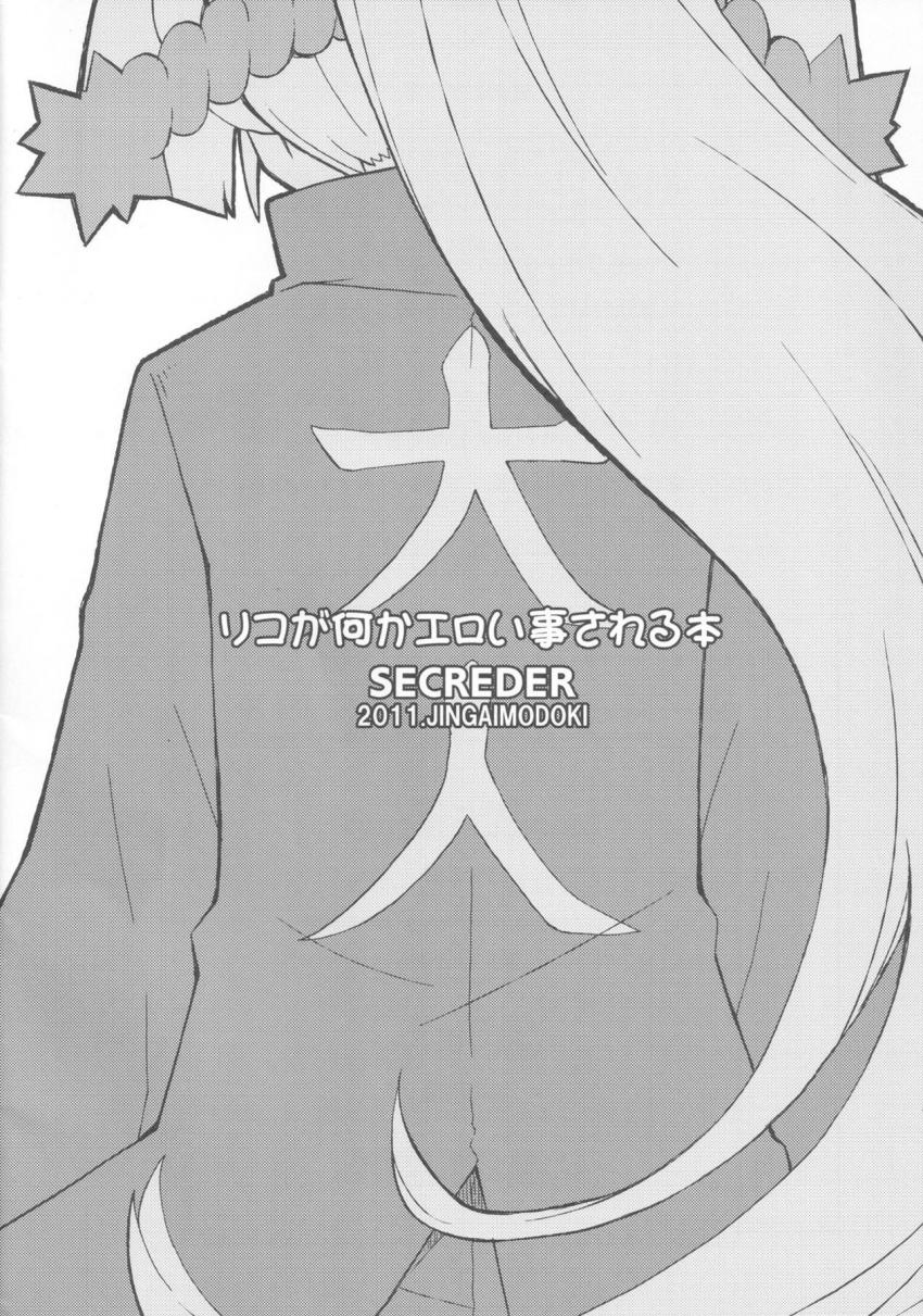 悪さしちゃったロリヤンキー娘をお仕置き輪姦レイプ！ぷにろり処女マンに大人チンポ強引挿入して生中出し！ <> 011