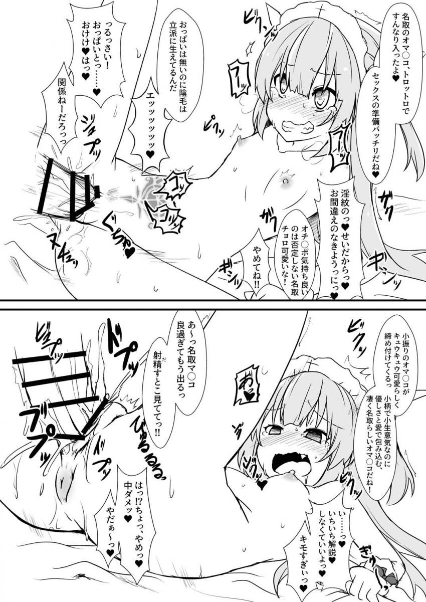 ケツマンコもすこすこのすこぉ！ごん太バキバキ凶悪おちんぽ様でアヘ顔ケツ穴アクメをキメるのが密かな憧れの淫乱発情ド変態ざこざこナースなんでしゅう！ <> 004