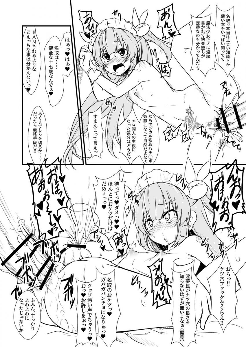 ケツマンコもすこすこのすこぉ！ごん太バキバキ凶悪おちんぽ様でアヘ顔ケツ穴アクメをキメるのが密かな憧れの淫乱発情ド変態ざこざこナースなんでしゅう！ <> 005