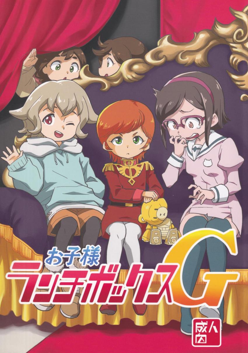 アニパロよろず本(ガンダム・ガルパン) <> 1