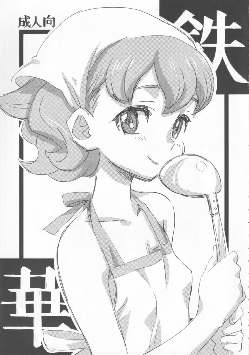 アニパロよろず本(ガンダム・ガルパン) <> 004
