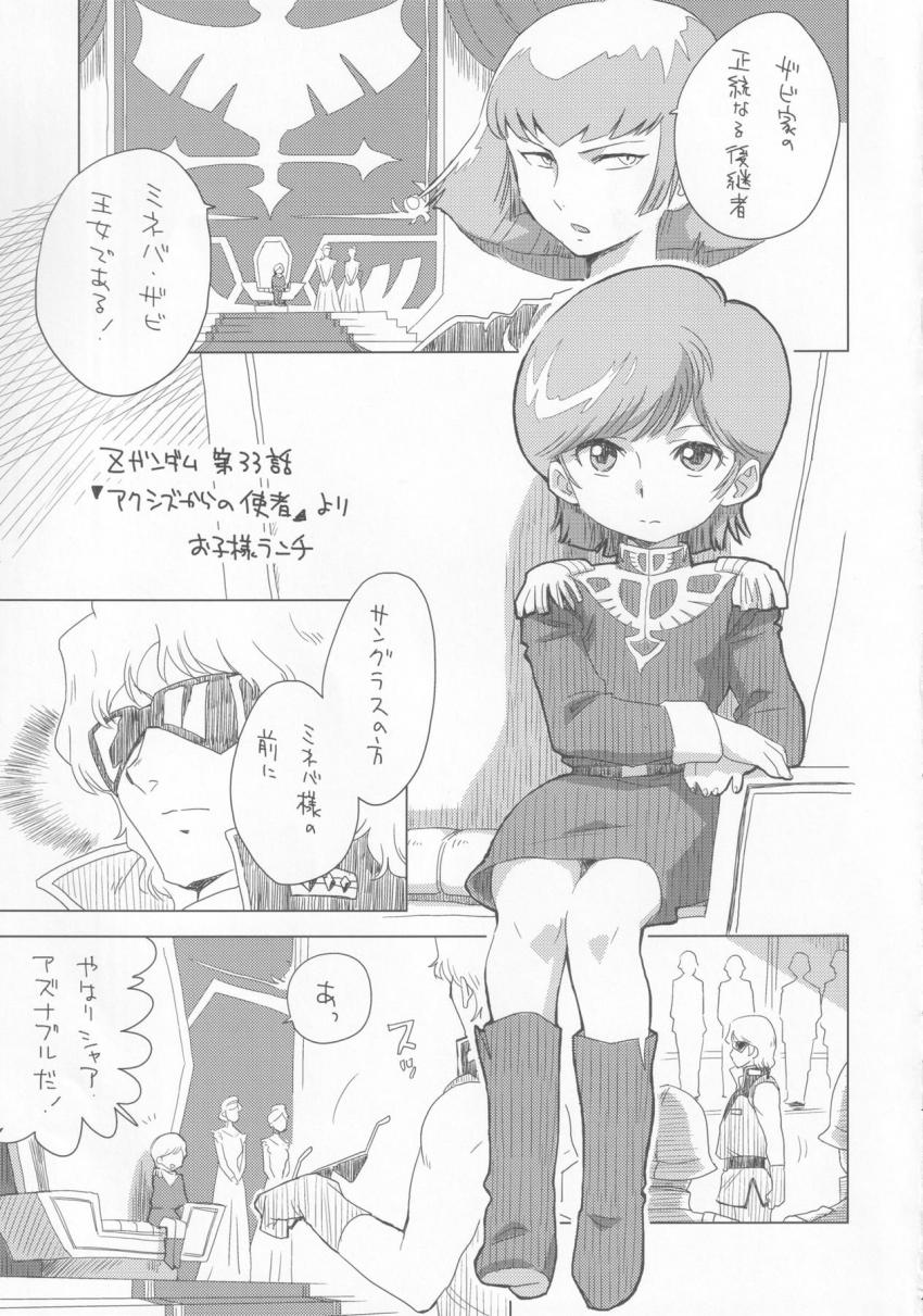 アニパロよろず本(ガンダム・ガルパン) <> 010