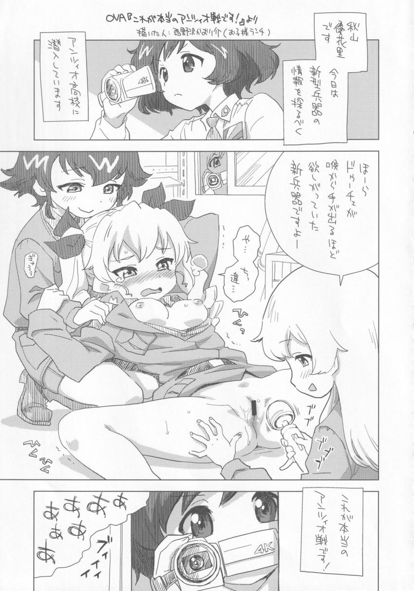 アニパロよろず本(ガンダム・ガルパン) <> 018