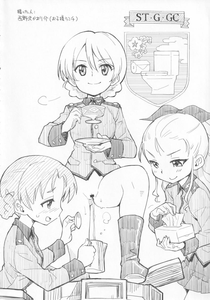 アニパロよろず本(ガンダム・ガルパン) <> 019