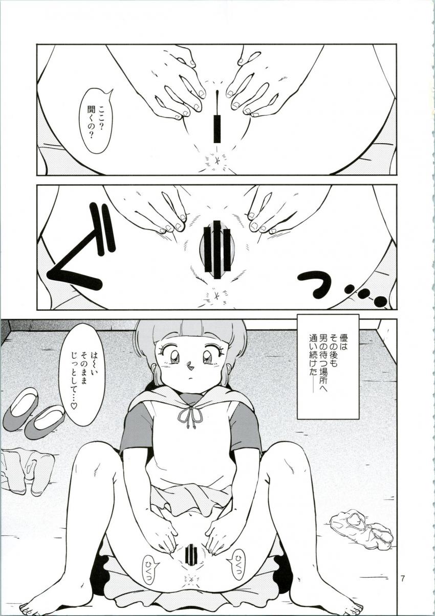 JS少女への声かけ事案が発生！おじさんの下心に気づきながらも好奇心からおじさんの家についていっちゃうスケベ娘。学校の友達も呼んでおじさんと中出しセックスする処女娘たち。 <> 006