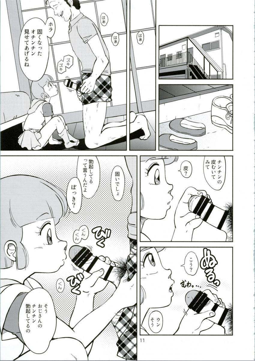 JS少女への声かけ事案が発生！おじさんの下心に気づきながらも好奇心からおじさんの家についていっちゃうスケベ娘。学校の友達も呼んでおじさんと中出しセックスする処女娘たち。 <> 010