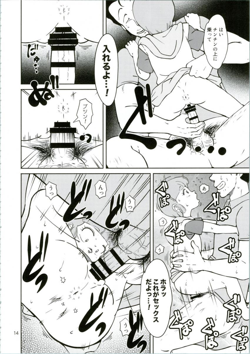 JS少女への声かけ事案が発生！おじさんの下心に気づきながらも好奇心からおじさんの家についていっちゃうスケベ娘。学校の友達も呼んでおじさんと中出しセックスする処女娘たち。 <> 013