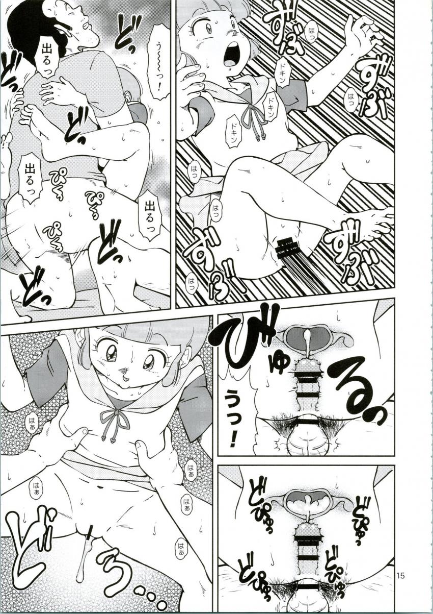 JS少女への声かけ事案が発生！おじさんの下心に気づきながらも好奇心からおじさんの家についていっちゃうスケベ娘。学校の友達も呼んでおじさんと中出しセックスする処女娘たち。 <> 014
