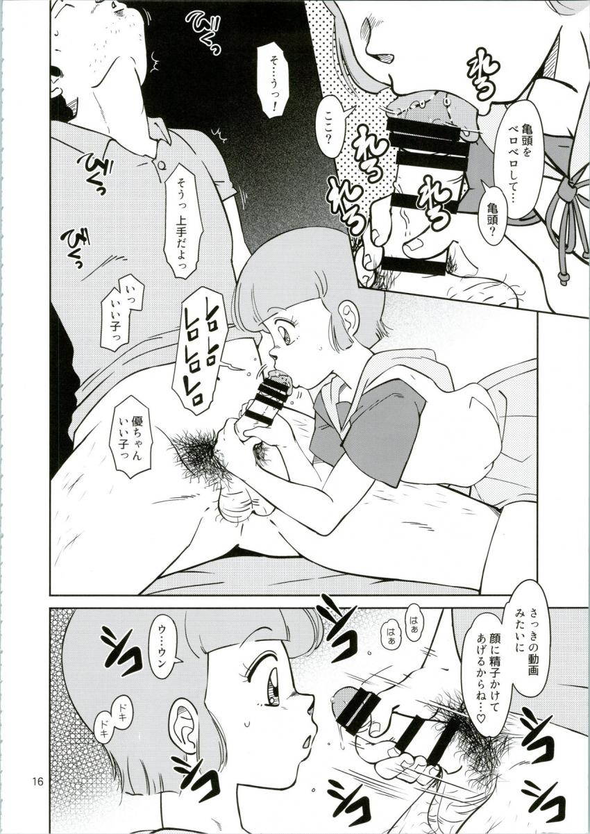 JS少女への声かけ事案が発生！おじさんの下心に気づきながらも好奇心からおじさんの家についていっちゃうスケベ娘。学校の友達も呼んでおじさんと中出しセックスする処女娘たち。 <> 015