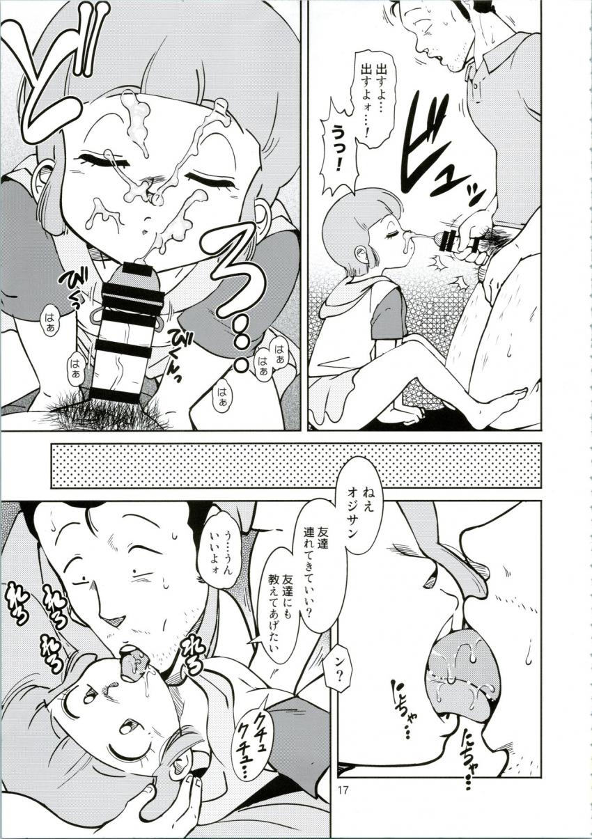 JS少女への声かけ事案が発生！おじさんの下心に気づきながらも好奇心からおじさんの家についていっちゃうスケベ娘。学校の友達も呼んでおじさんと中出しセックスする処女娘たち。 <> 016