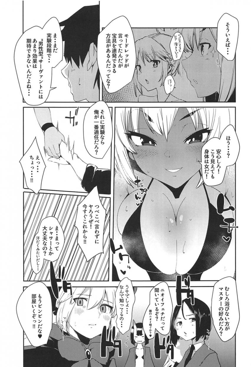 カイニスがマスターを搾りすぎたせいで精子搾取禁止令が出てしまった。1週間射精できない日々が続きムラムラが限界のマスターはマシュマンコに生中出し！ <> 004