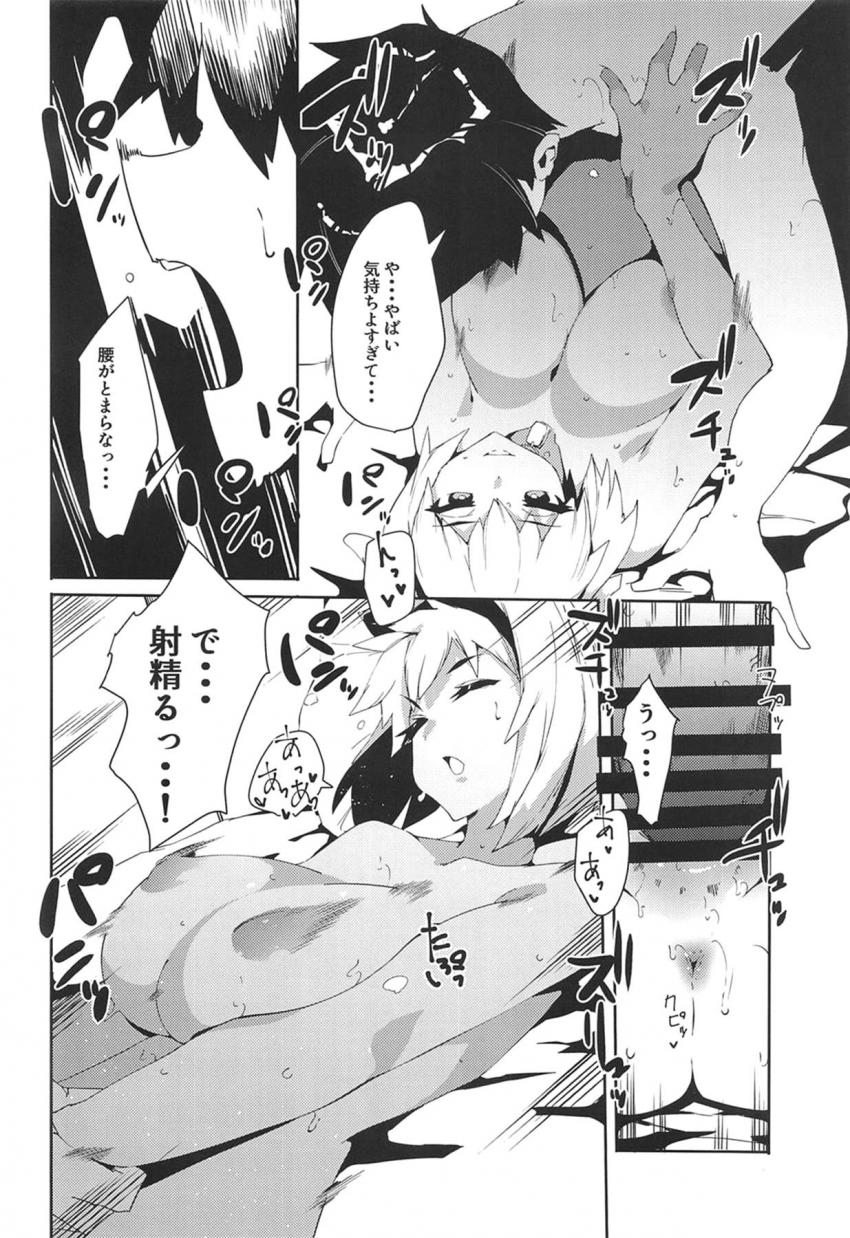 カイニスがマスターを搾りすぎたせいで精子搾取禁止令が出てしまった。1週間射精できない日々が続きムラムラが限界のマスターはマシュマンコに生中出し！ <> 009