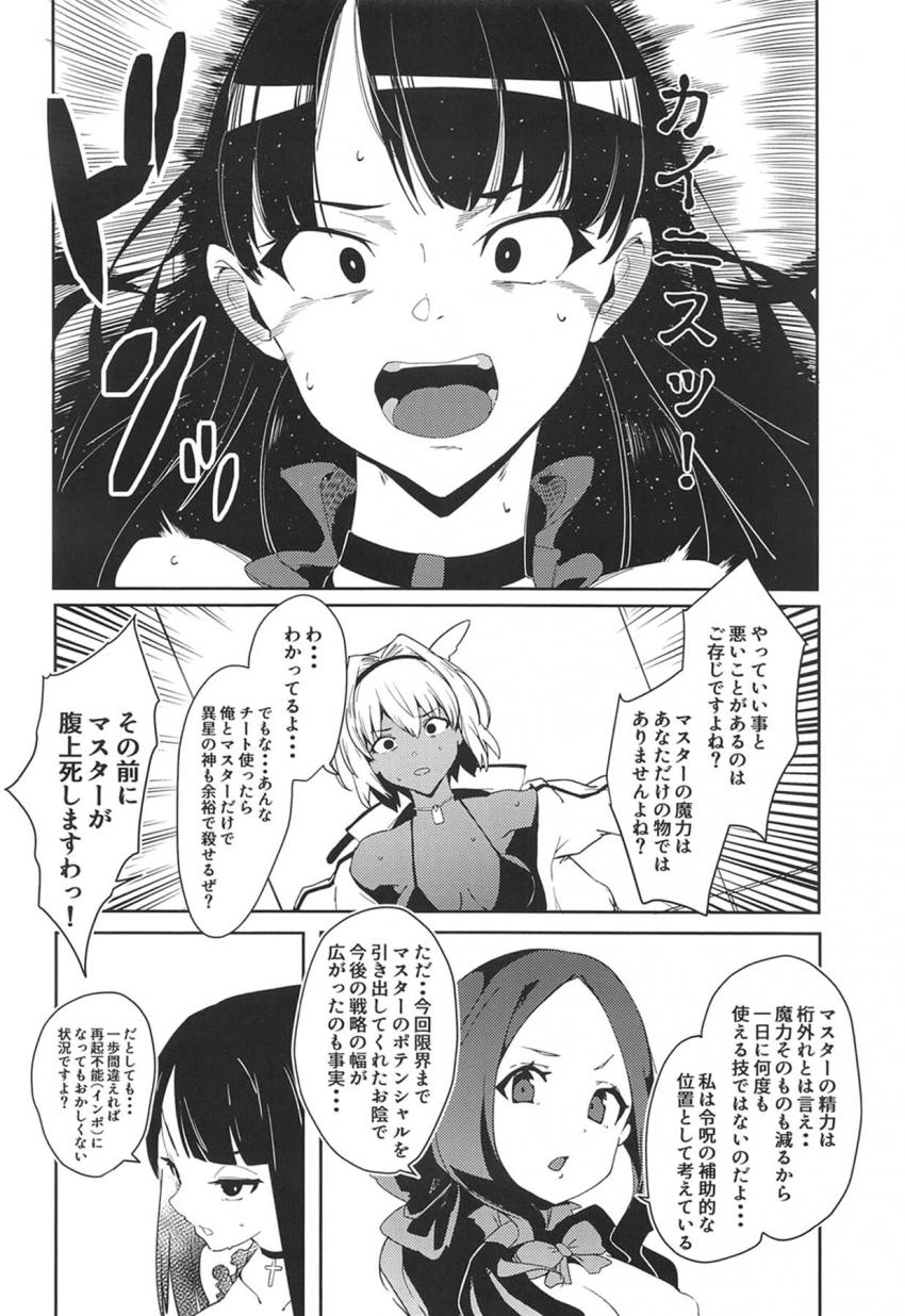 カイニスがマスターを搾りすぎたせいで精子搾取禁止令が出てしまった。1週間射精できない日々が続きムラムラが限界のマスターはマシュマンコに生中出し！ <> 013