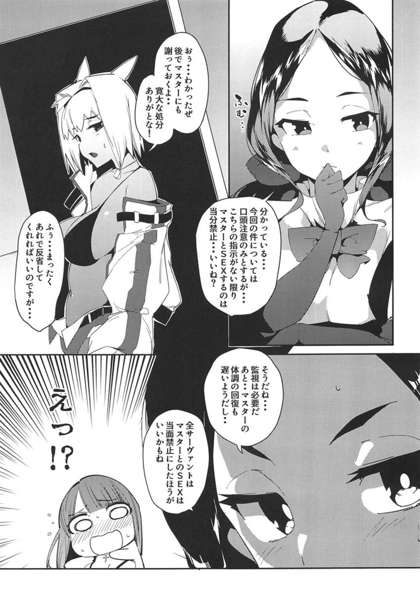 カイニスがマスターを搾りすぎたせいで精子搾取禁止令が出てしまった。1週間射精できない日々が続きムラムラが限界のマスターはマシュマンコに生中出し！ <> 014