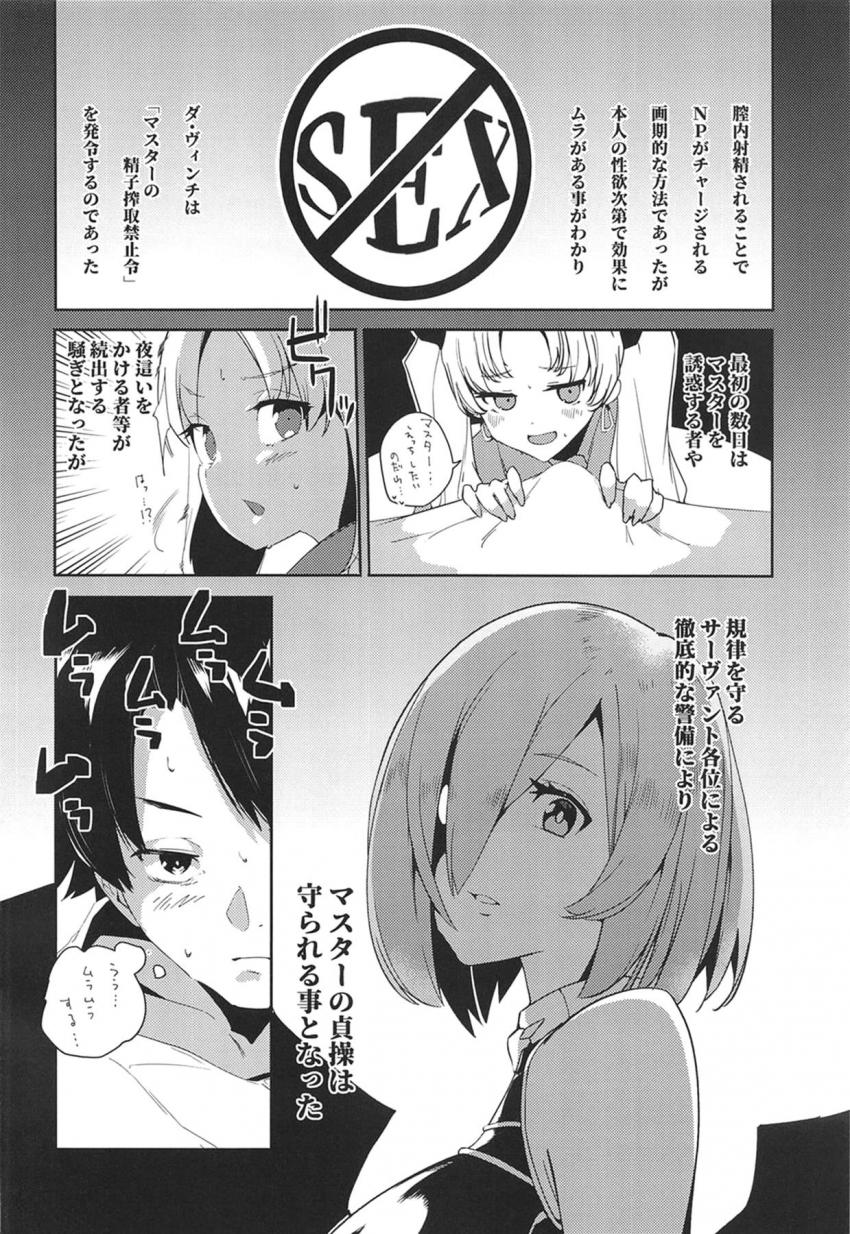 カイニスがマスターを搾りすぎたせいで精子搾取禁止令が出てしまった。1週間射精できない日々が続きムラムラが限界のマスターはマシュマンコに生中出し！ <> 015