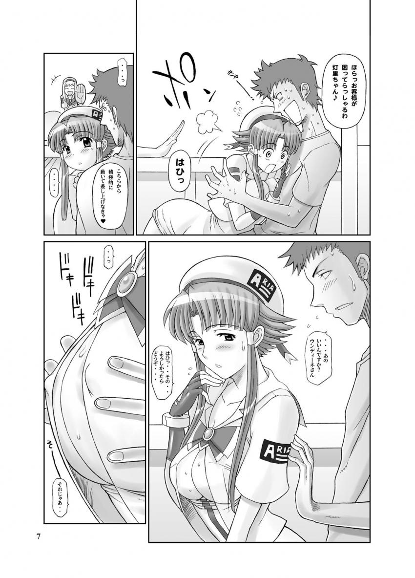 ゴンドラ乗ってウンディーネちゃんの特別ご奉仕！背面座位で先にイッちゃったウンディーネちゃんに変わってアリシアさん登場！最後は仲良く3Pセックス！ <> 006