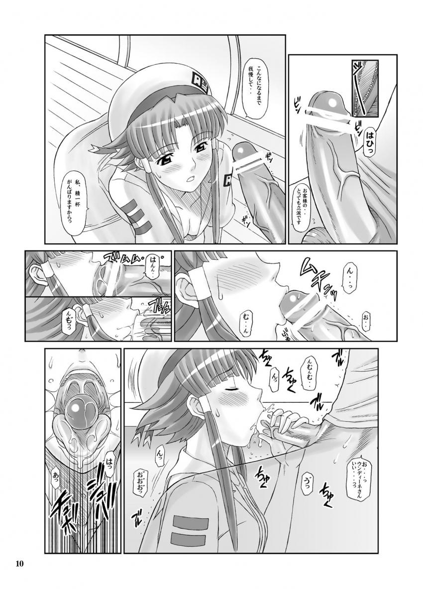 ゴンドラ乗ってウンディーネちゃんの特別ご奉仕！背面座位で先にイッちゃったウンディーネちゃんに変わってアリシアさん登場！最後は仲良く3Pセックス！ <> 009