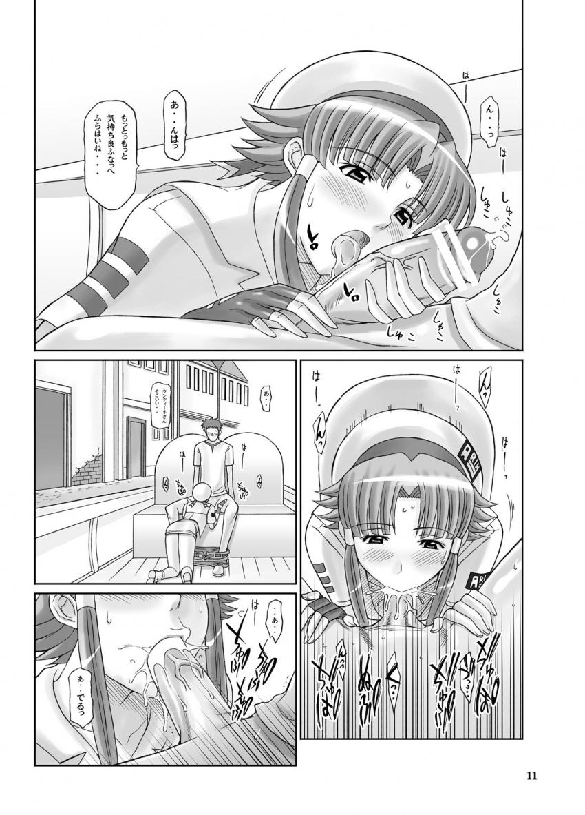 ゴンドラ乗ってウンディーネちゃんの特別ご奉仕！背面座位で先にイッちゃったウンディーネちゃんに変わってアリシアさん登場！最後は仲良く3Pセックス！ <> 010
