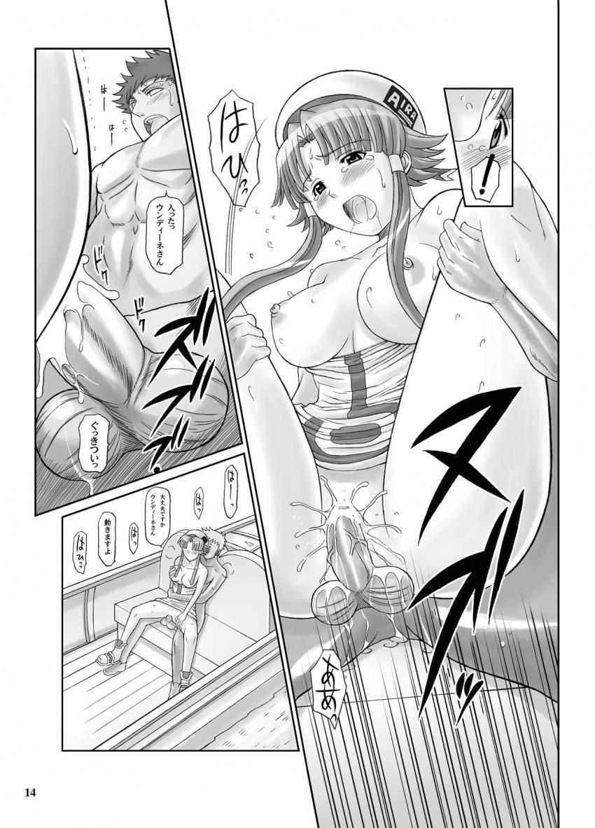 ゴンドラ乗ってウンディーネちゃんの特別ご奉仕！背面座位で先にイッちゃったウンディーネちゃんに変わってアリシアさん登場！最後は仲良く3Pセックス！ <> 013