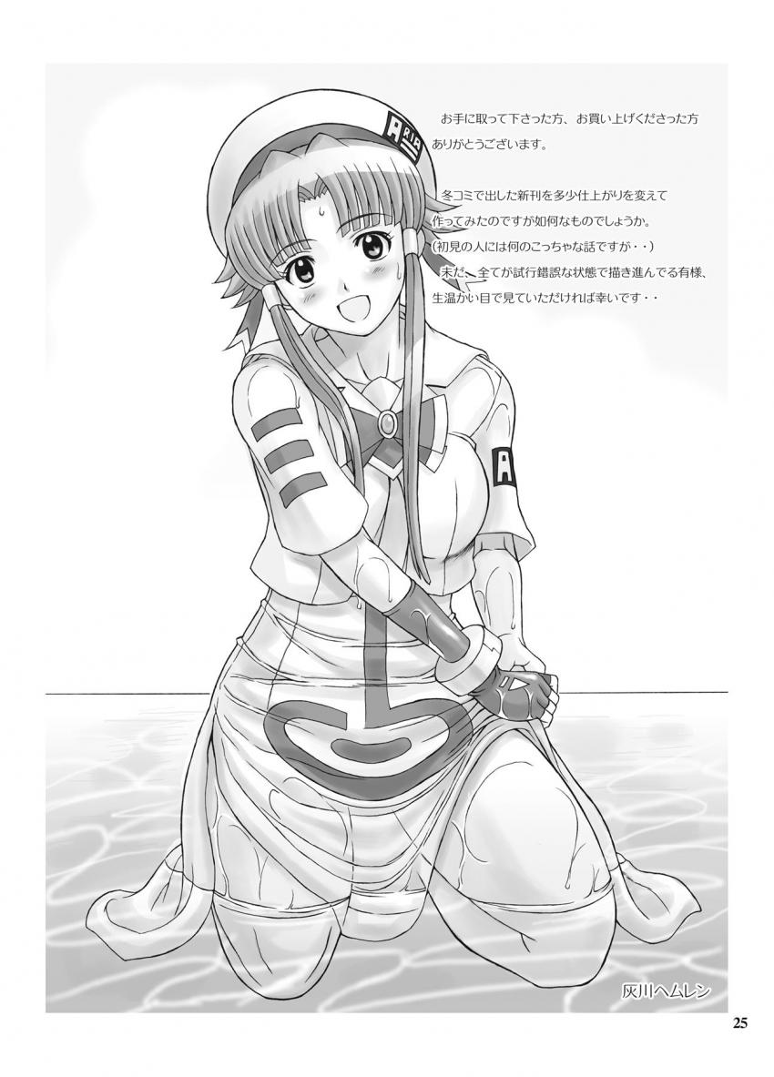 ゴンドラ乗ってウンディーネちゃんの特別ご奉仕！背面座位で先にイッちゃったウンディーネちゃんに変わってアリシアさん登場！最後は仲良く3Pセックス！ <> 024