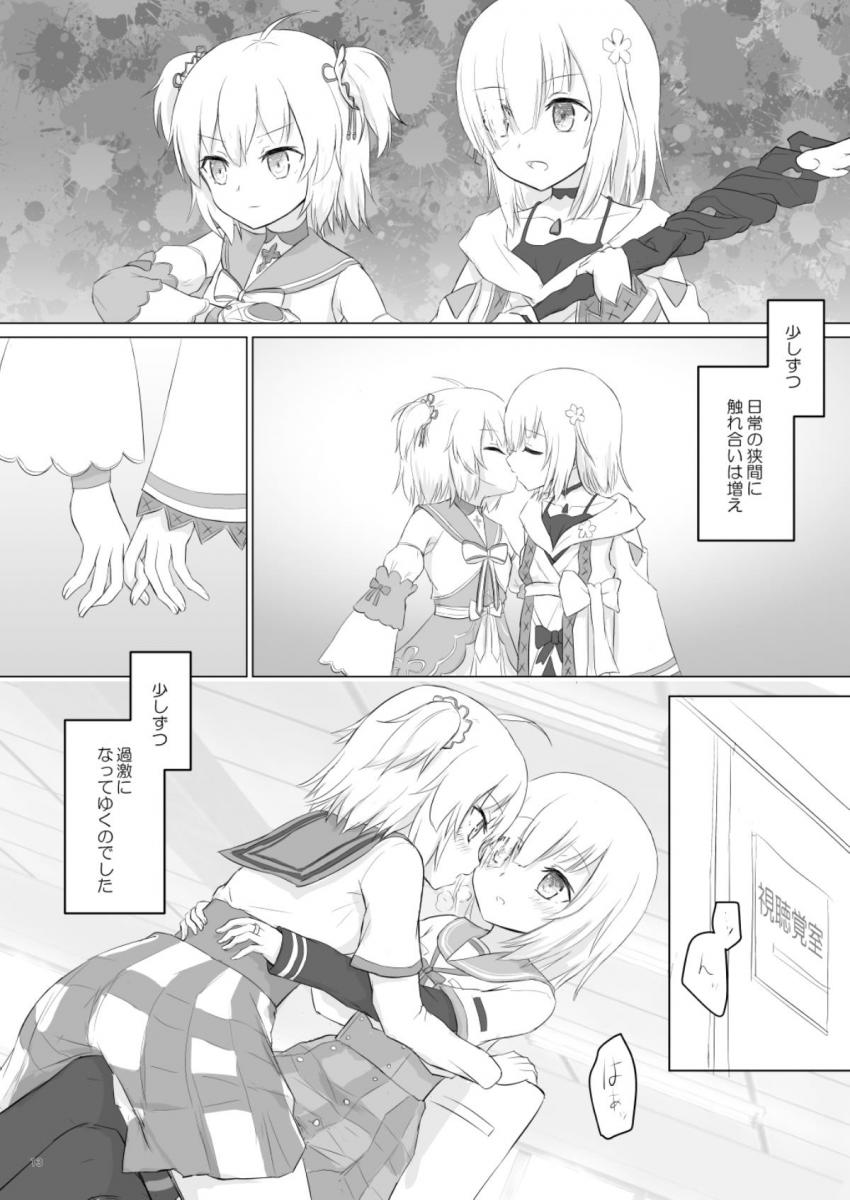 恋人になった五十鈴れんと綾野梨花が両想い百合えっち <> 012