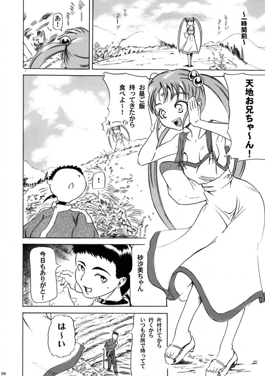 スケベJS娘に食後の運動に誘われていきなり喉奥イラマチオ！貧乳陥没乳首をイジって母乳吹き出しちゃう！ロリマンコをおちんぽで突き上げてそのまま子宮を引っ張り出す！子宮オナホプレイ最高っ！ <> 003