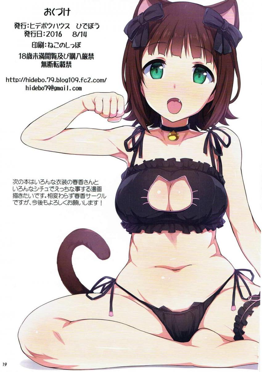 エステマッサージ体験レポートでチンポ堕ちしちゃう天海春香 <> 019