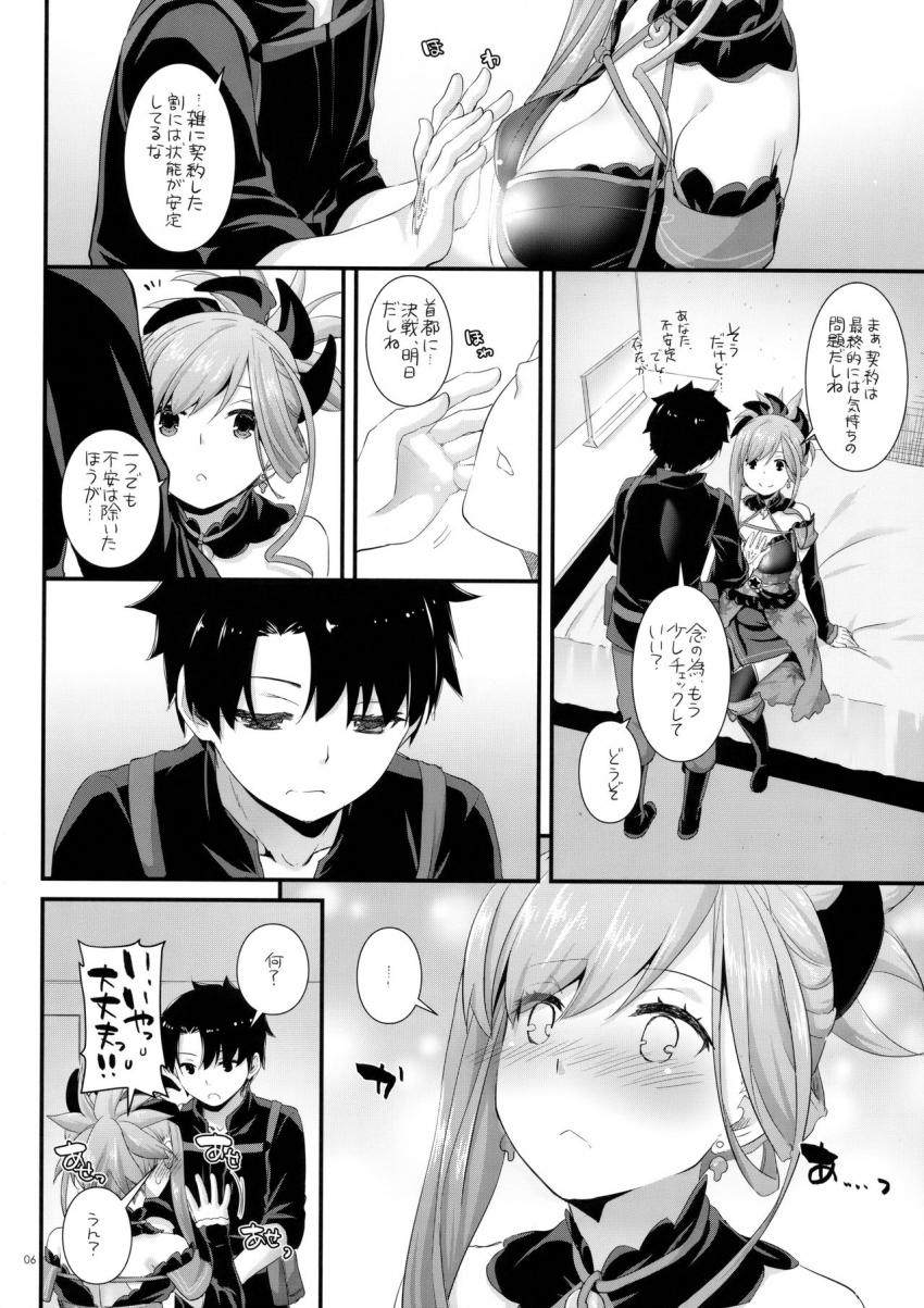 煩悩まみれの刀で武蔵のメスマンコをズボズボ犯しちゃう！中出し和姦セックス <> 004