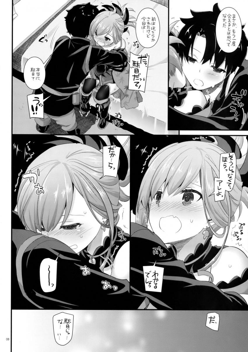煩悩まみれの刀で武蔵のメスマンコをズボズボ犯しちゃう！中出し和姦セックス <> 006