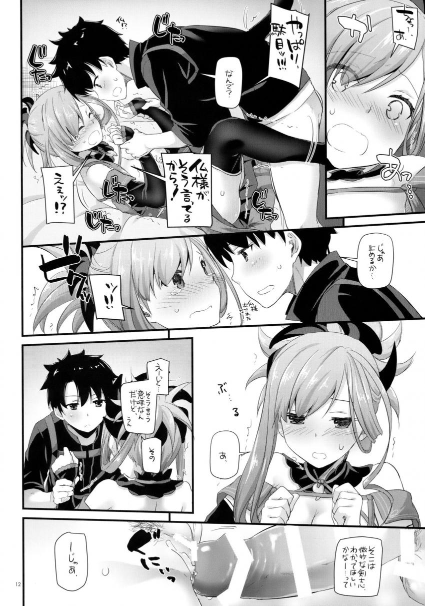 煩悩まみれの刀で武蔵のメスマンコをズボズボ犯しちゃう！中出し和姦セックス <> 010