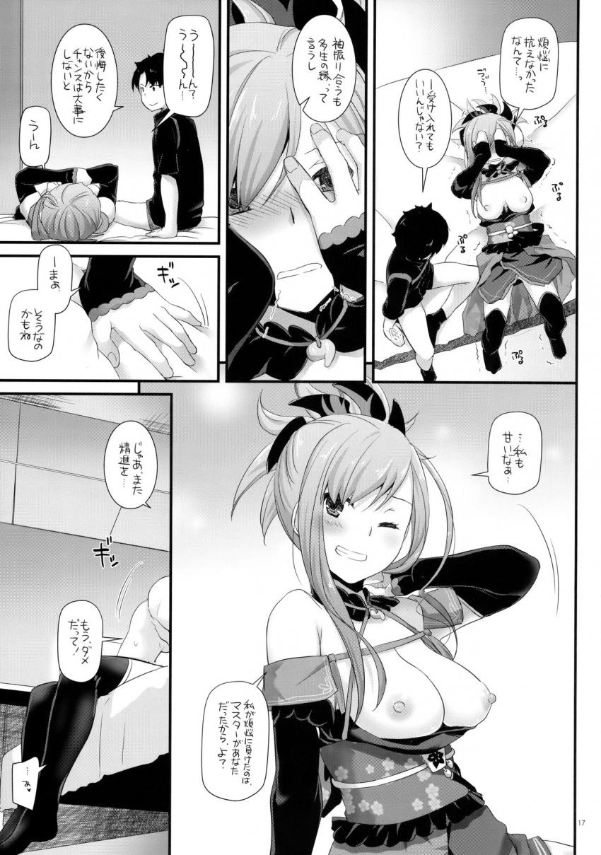 煩悩まみれの刀で武蔵のメスマンコをズボズボ犯しちゃう！中出し和姦セックス <> 015