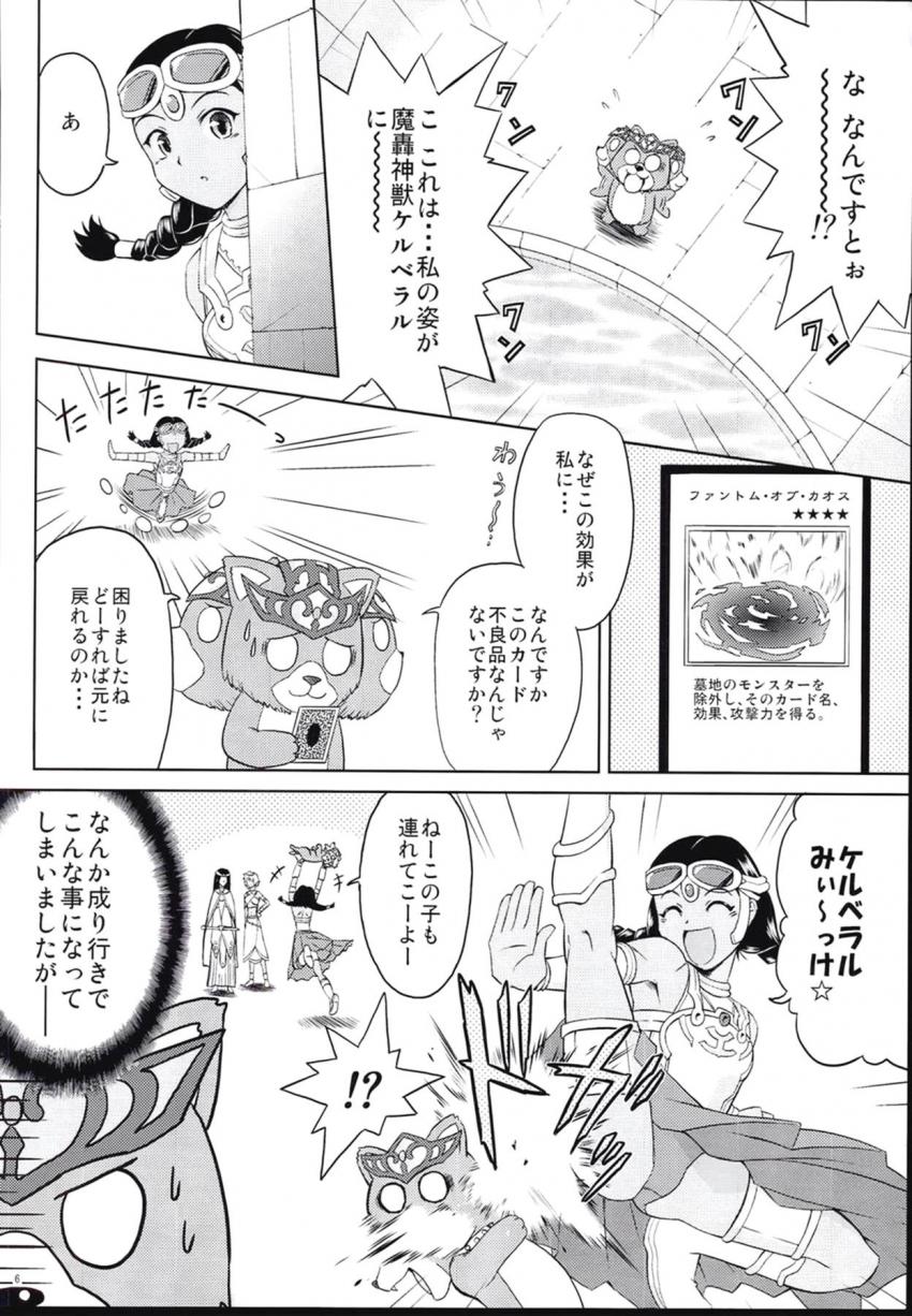 スケベ娘のライラ・エイリン・ルミナスが獣姦交尾でイキまくる！ <> 005