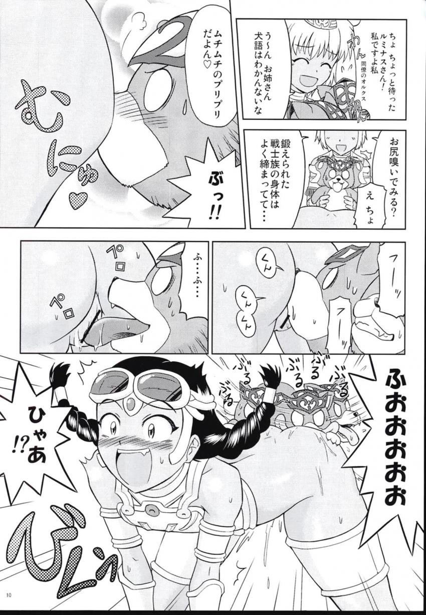 スケベ娘のライラ・エイリン・ルミナスが獣姦交尾でイキまくる！ <> 009