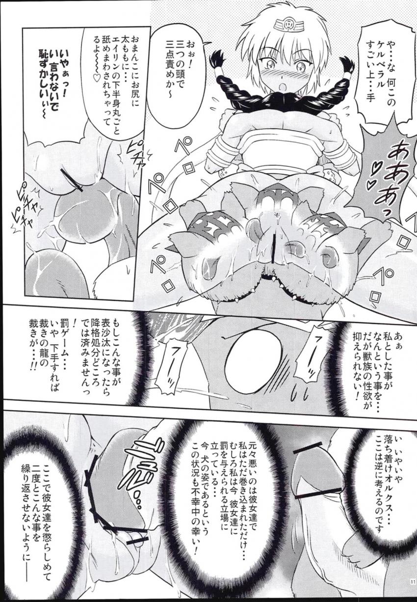 スケベ娘のライラ・エイリン・ルミナスが獣姦交尾でイキまくる！ <> 010