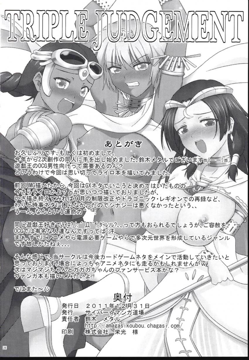 スケベ娘のライラ・エイリン・ルミナスが獣姦交尾でイキまくる！ <> 025