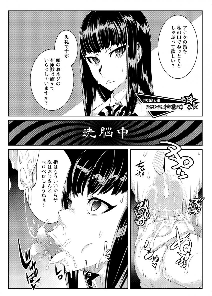 狙って撃てば相手が誰でも洗脳できる洗脳ビーム光線銃を手にした40童貞おじさん。 <> 003