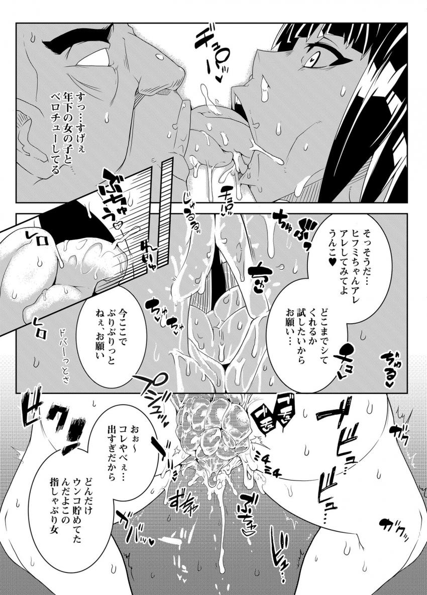 狙って撃てば相手が誰でも洗脳できる洗脳ビーム光線銃を手にした40童貞おじさん。 <> 004