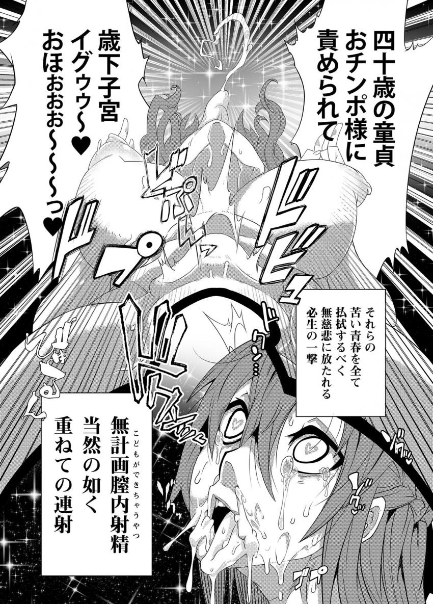 狙って撃てば相手が誰でも洗脳できる洗脳ビーム光線銃を手にした40童貞おじさん。 <> 015
