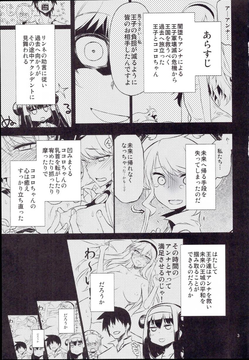 未来の王城の平和を掴み取るためタイムスリップしてアンナと初エッチ <> 002