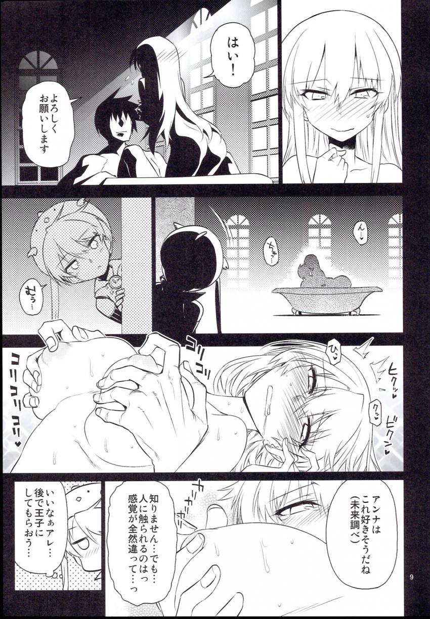 未来の王城の平和を掴み取るためタイムスリップしてアンナと初エッチ <> 008