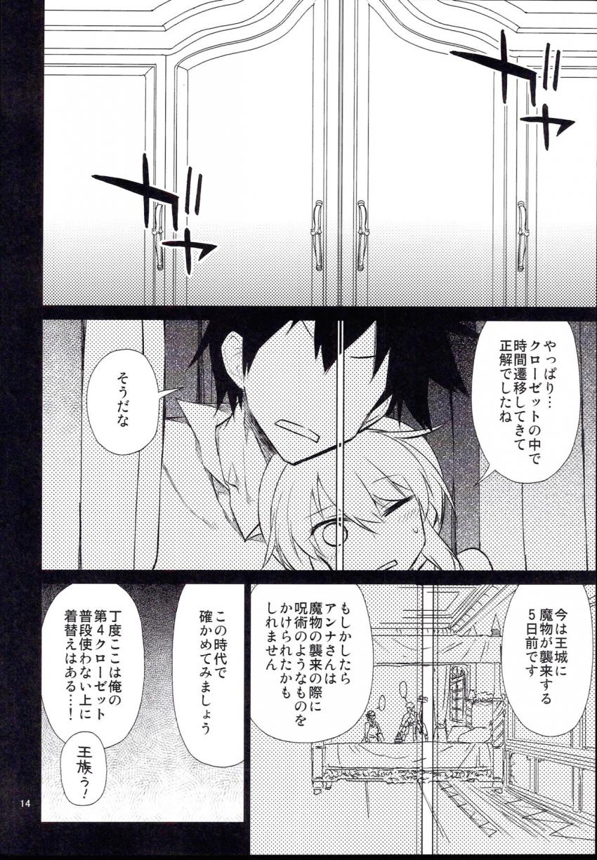 未来の王城の平和を掴み取るためタイムスリップしてアンナと初エッチ <> 013