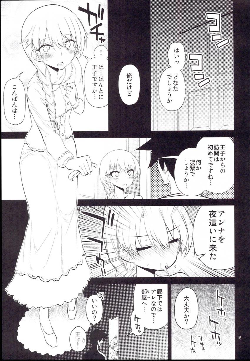 未来の王城の平和を掴み取るためタイムスリップしてアンナと初エッチ <> 014
