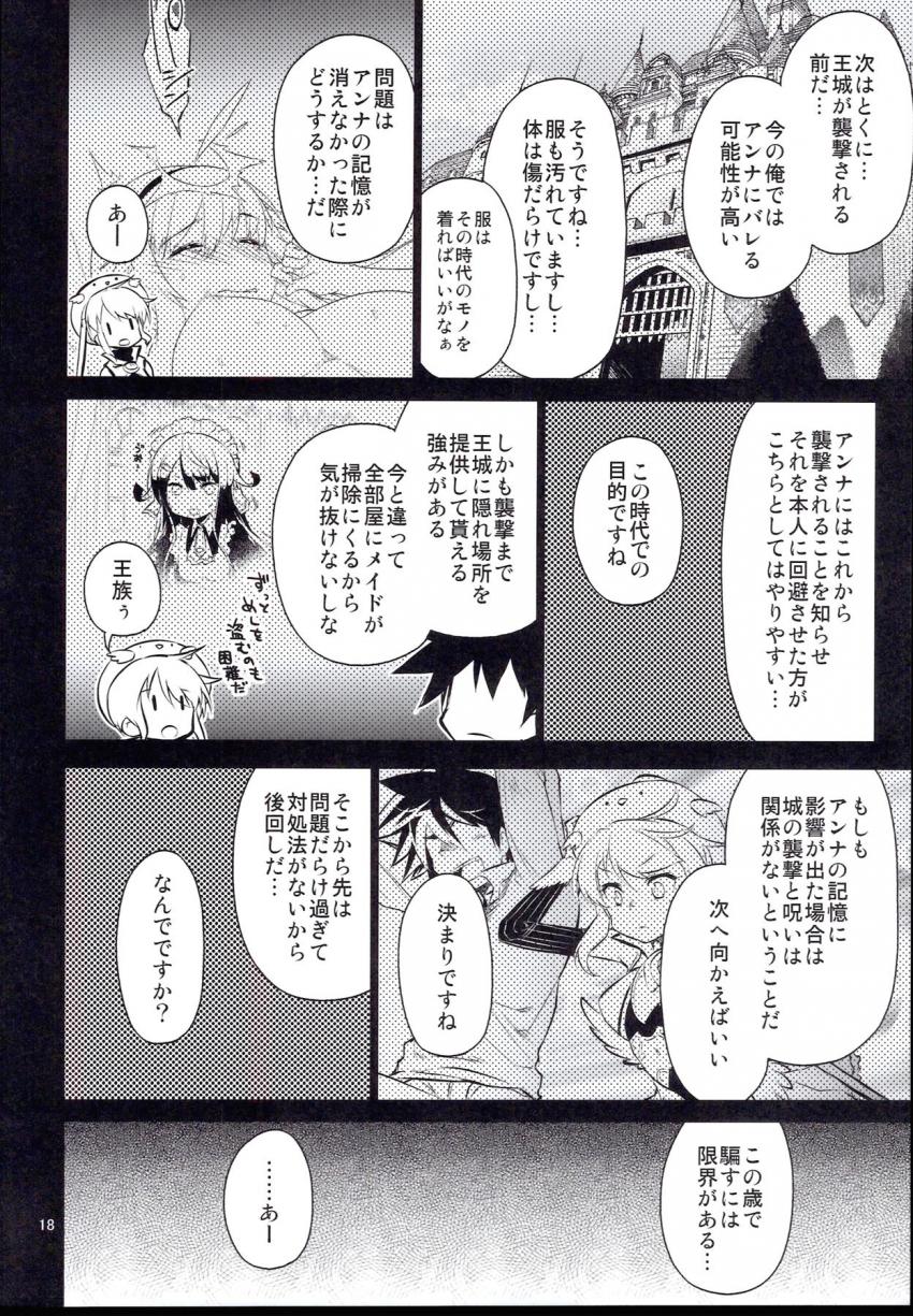 未来の王城の平和を掴み取るためタイムスリップしてアンナと初エッチ <> 017