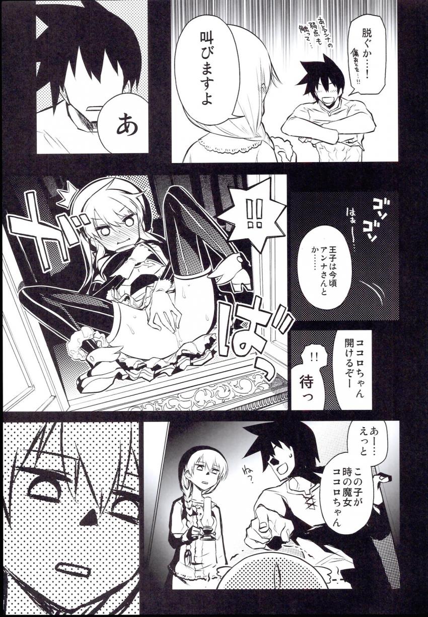 未来の王城の平和を掴み取るためタイムスリップしてアンナと初エッチ <> 020